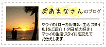 ぷあまなさんのブログ