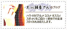AYAKAさんのブログ