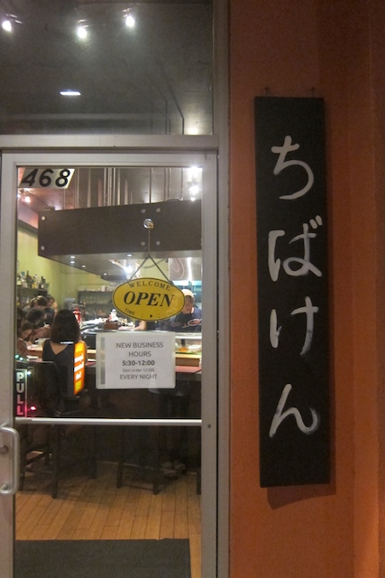 ワイキキの居酒屋さん「ちばけん」