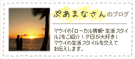 ぷあまなさんのブログ