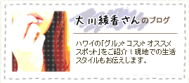 AYAKAさんのブログ