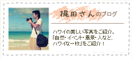 ハワイアルバム